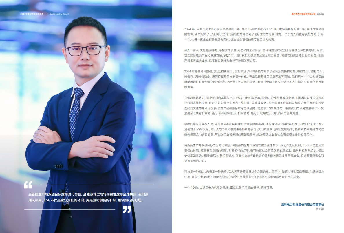 首年跃升两级！九游娱乐科技万得ESG评级获A，领航可持续发展新征途